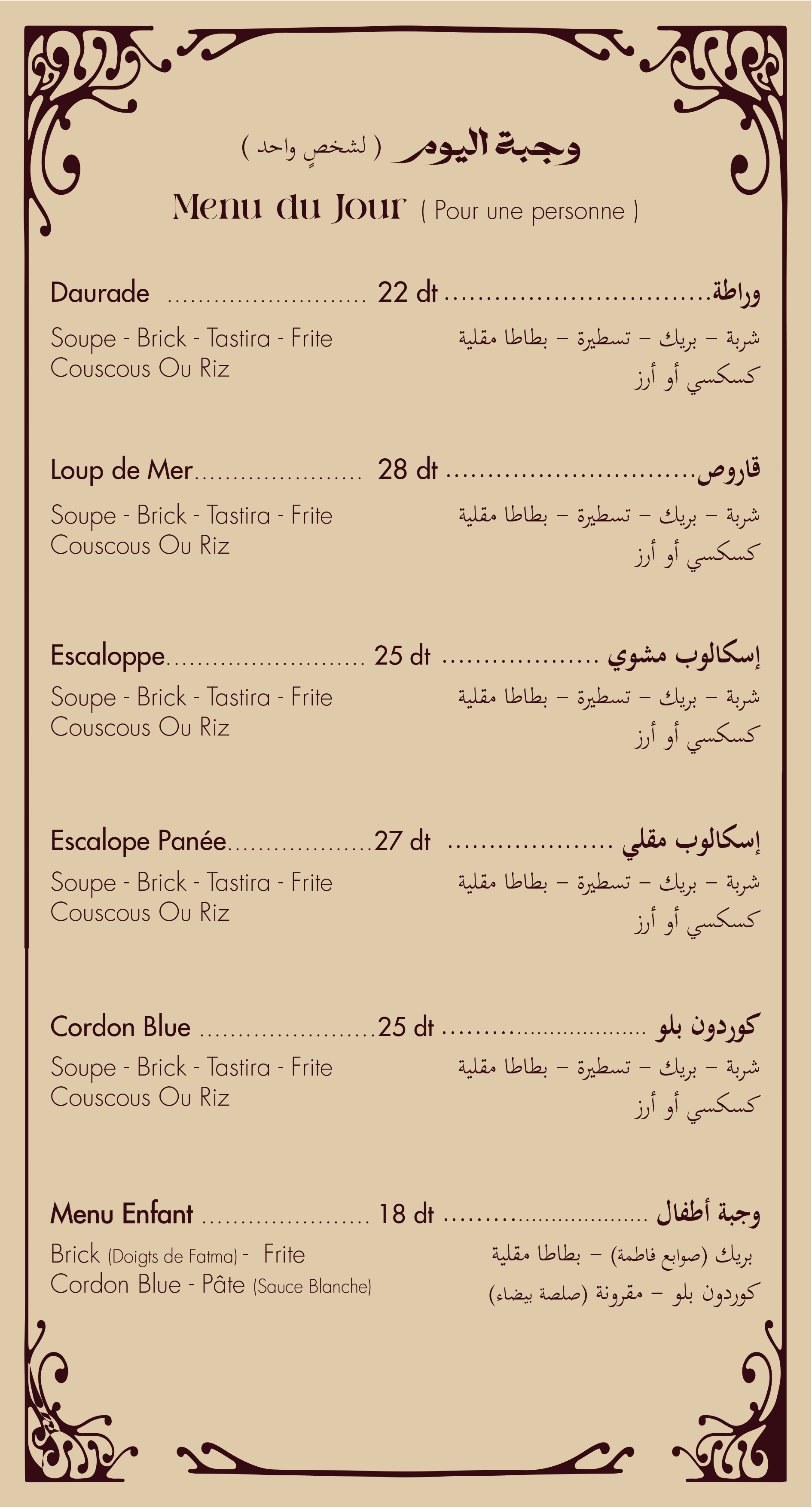 Menu 3