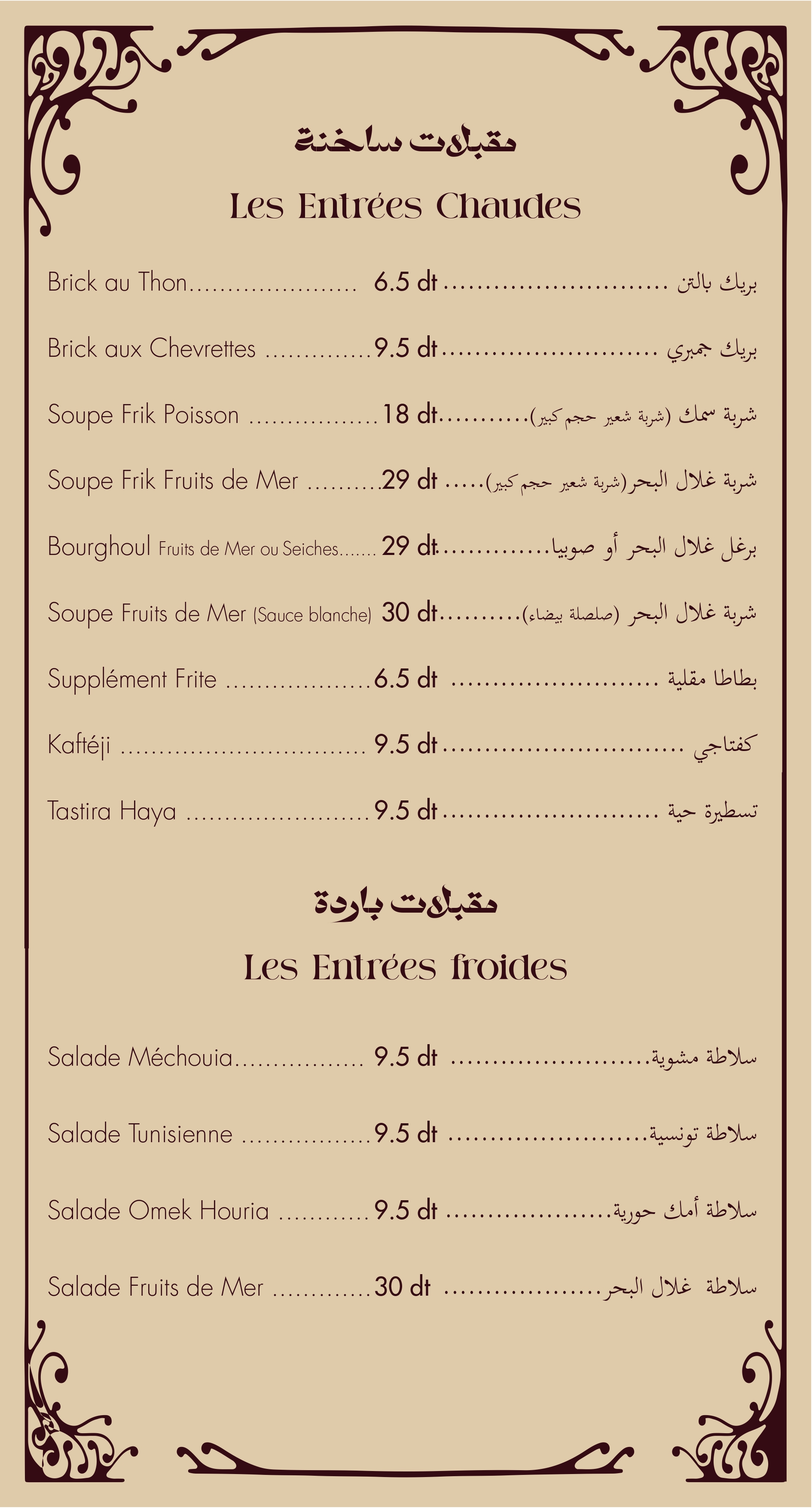 Menu 4