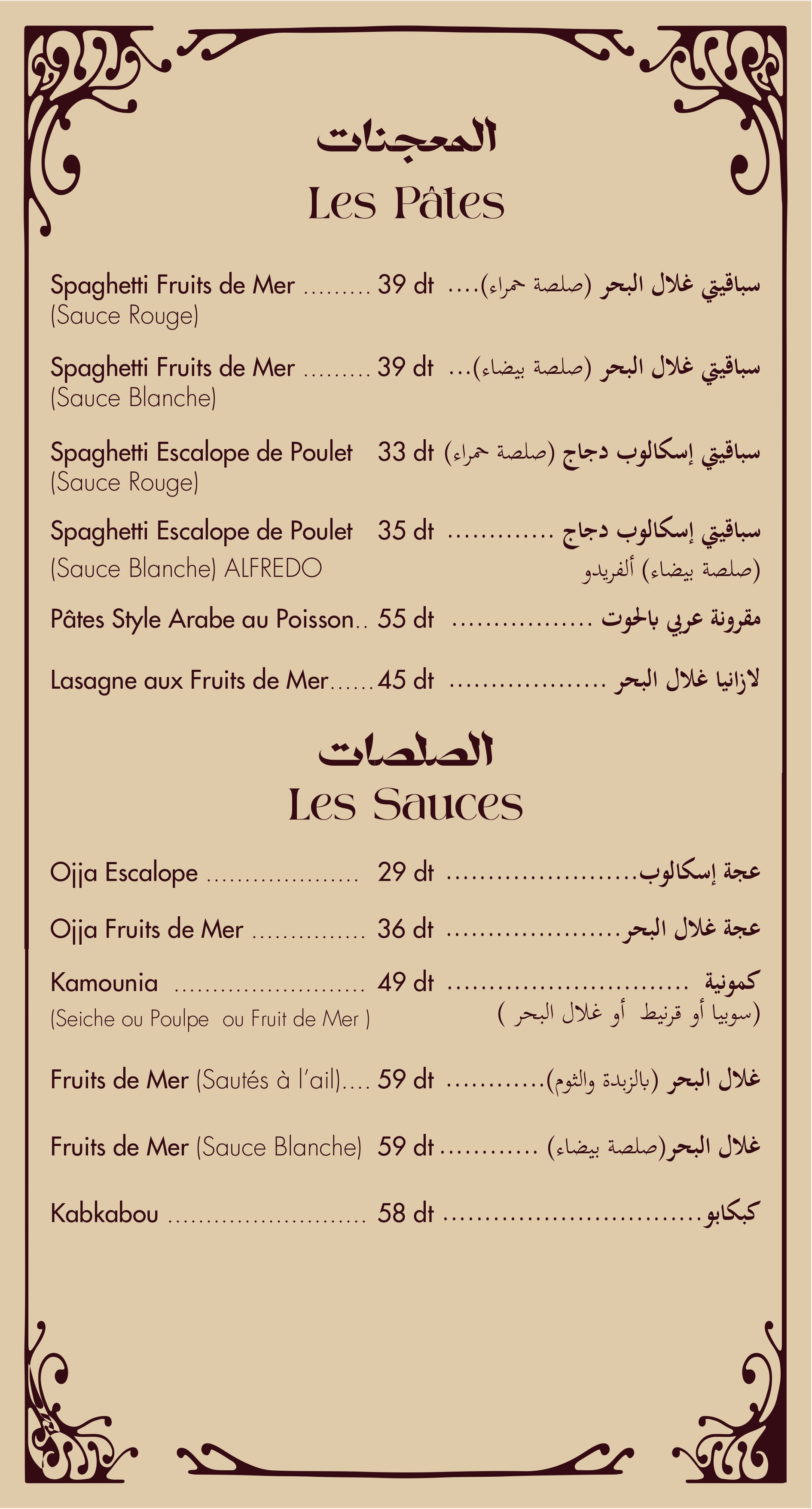 Menu 7